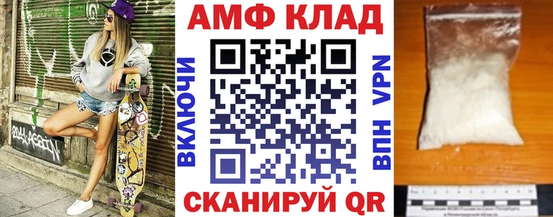 Амфетамин 97%  купить закладку  Абакан 