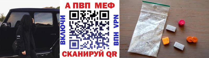 OMG как войти  Абакан  APVP Crystall 