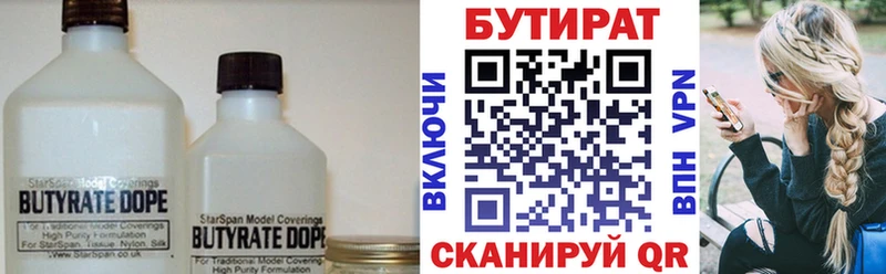 Бутират бутандиол  Абакан 