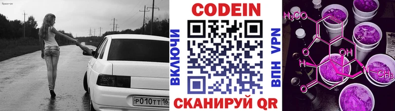 Кодеиновый сироп Lean Purple Drank  как найти закладки  Абакан 