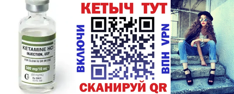 Кетамин ketamine Абакан