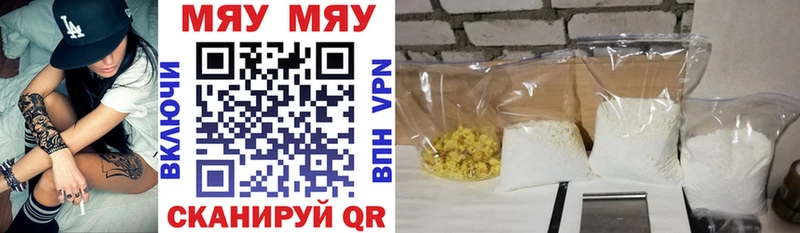МЯУ-МЯУ mephedrone  Абакан 